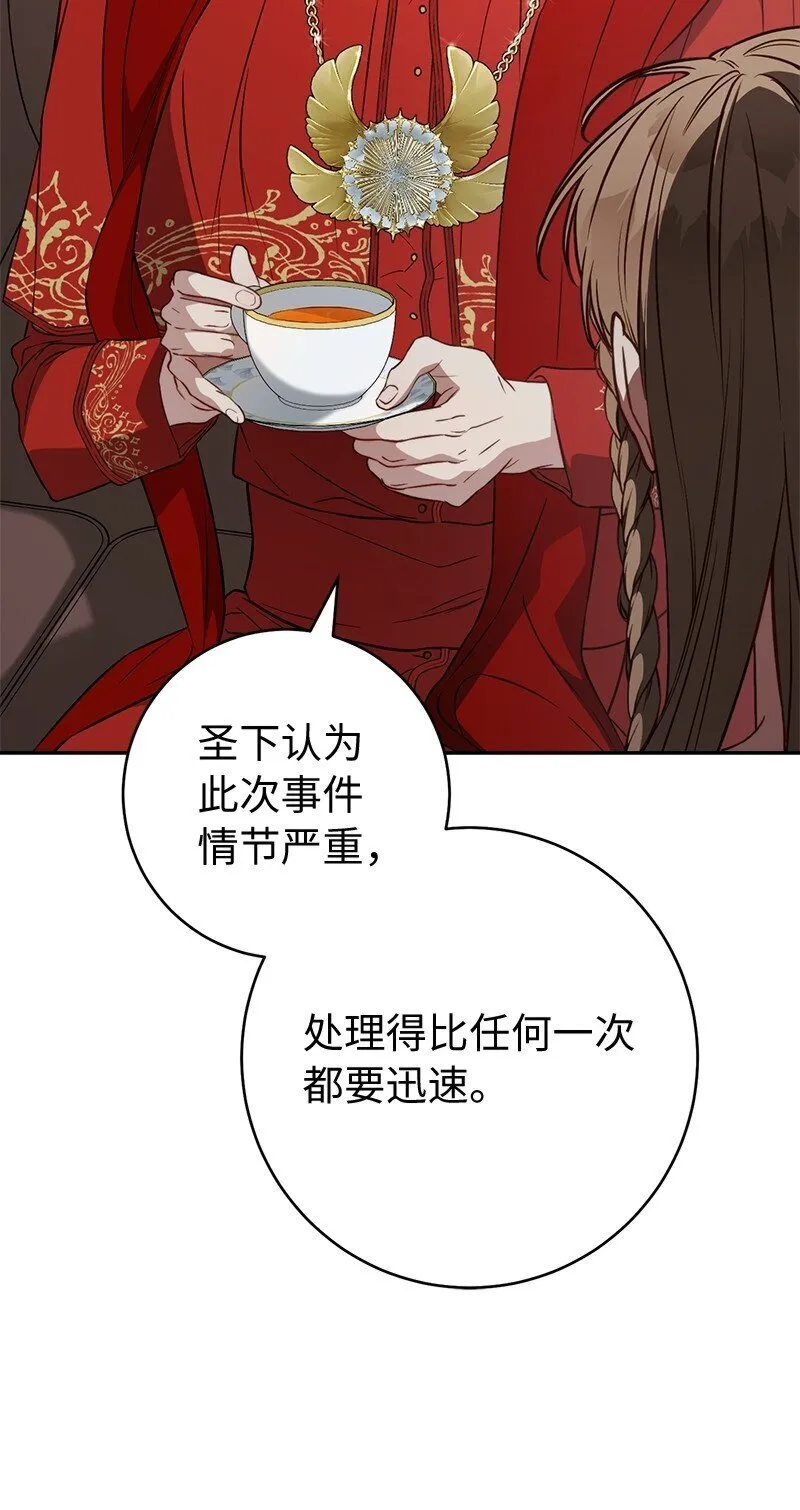 127 教廷的内应6