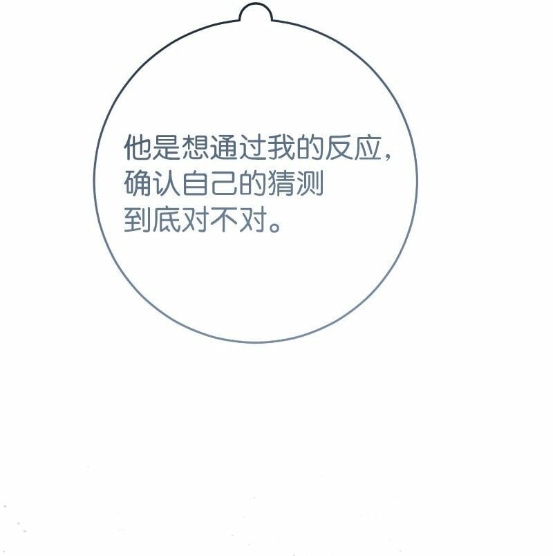 70 令人意外的援军98