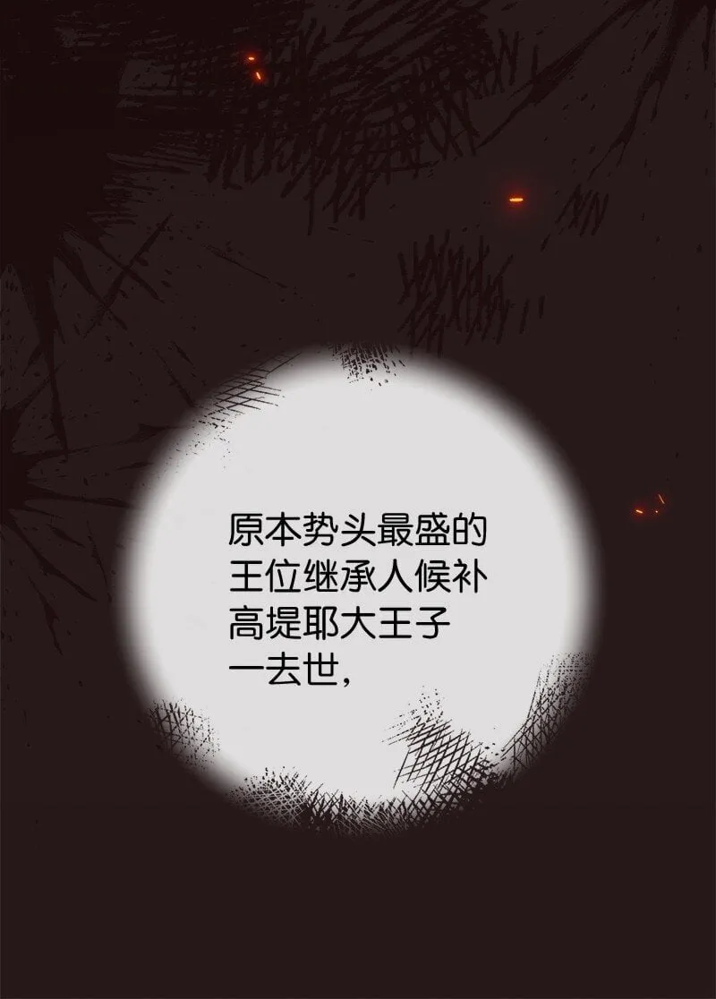 127 教廷的内应31