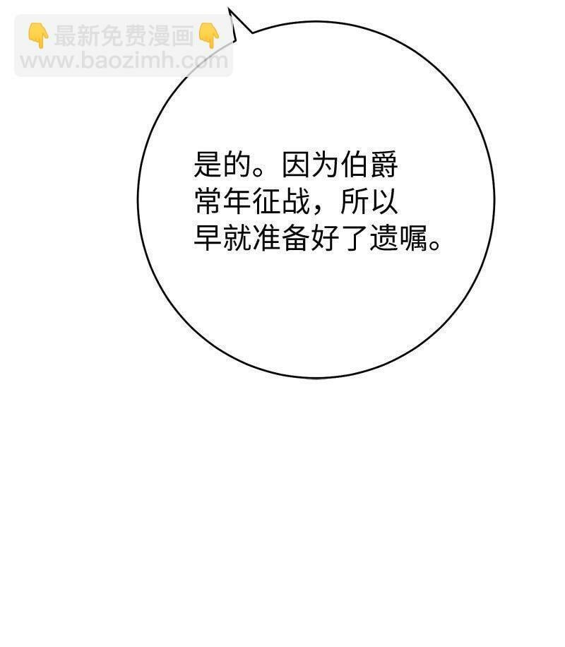 65 领主的遗嘱91