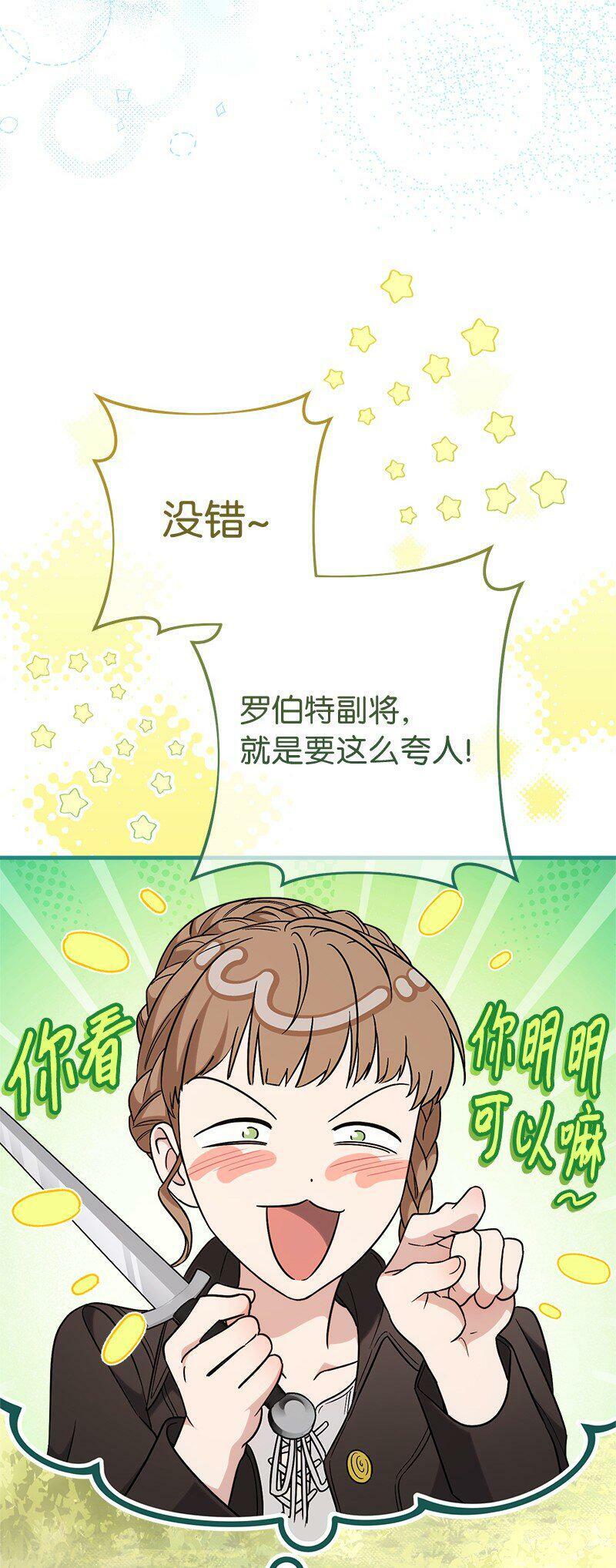 65 领主的遗嘱75