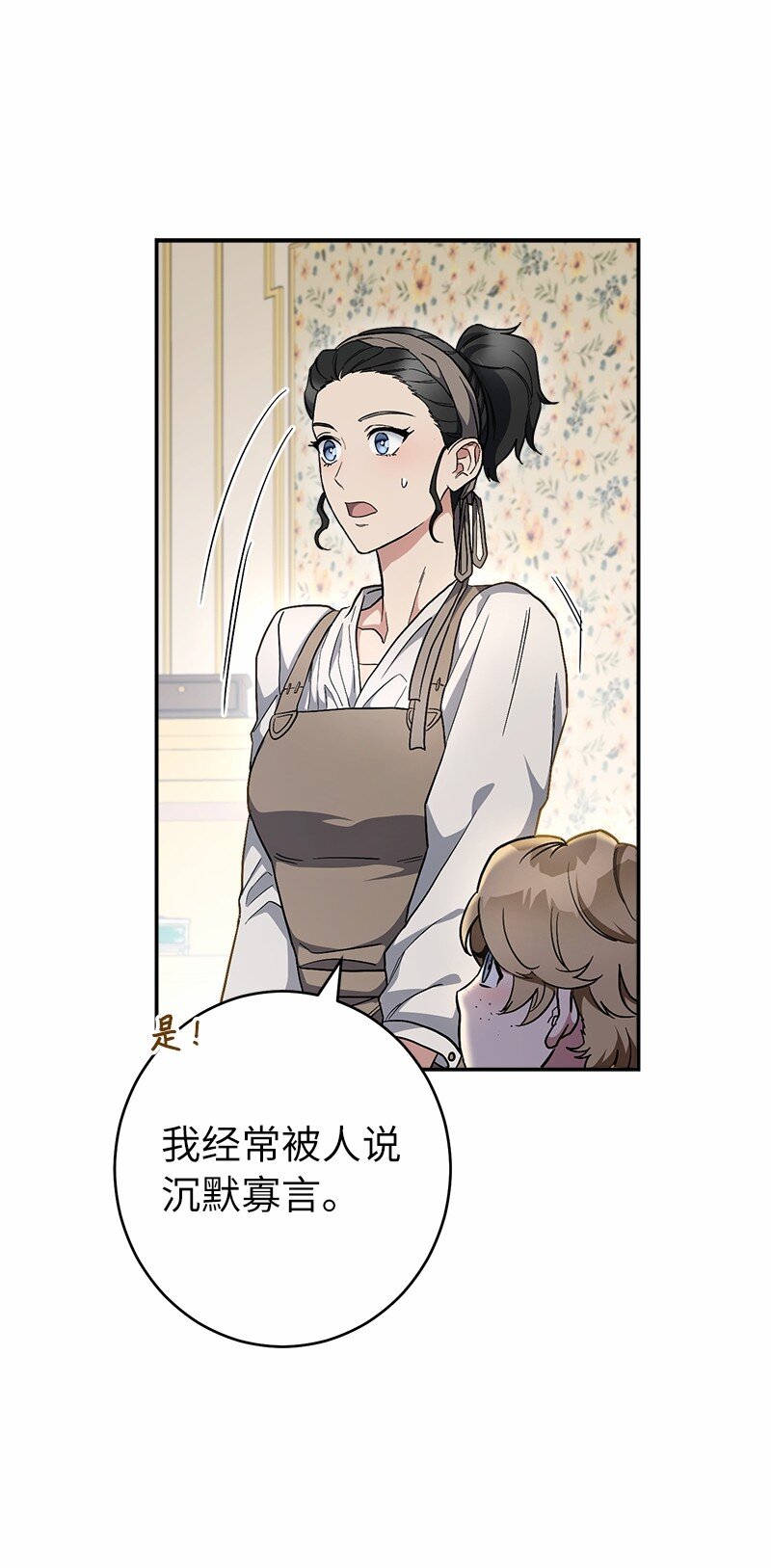 12 安排妥当107