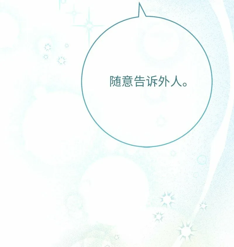 58 劝说父亲和哥哥37