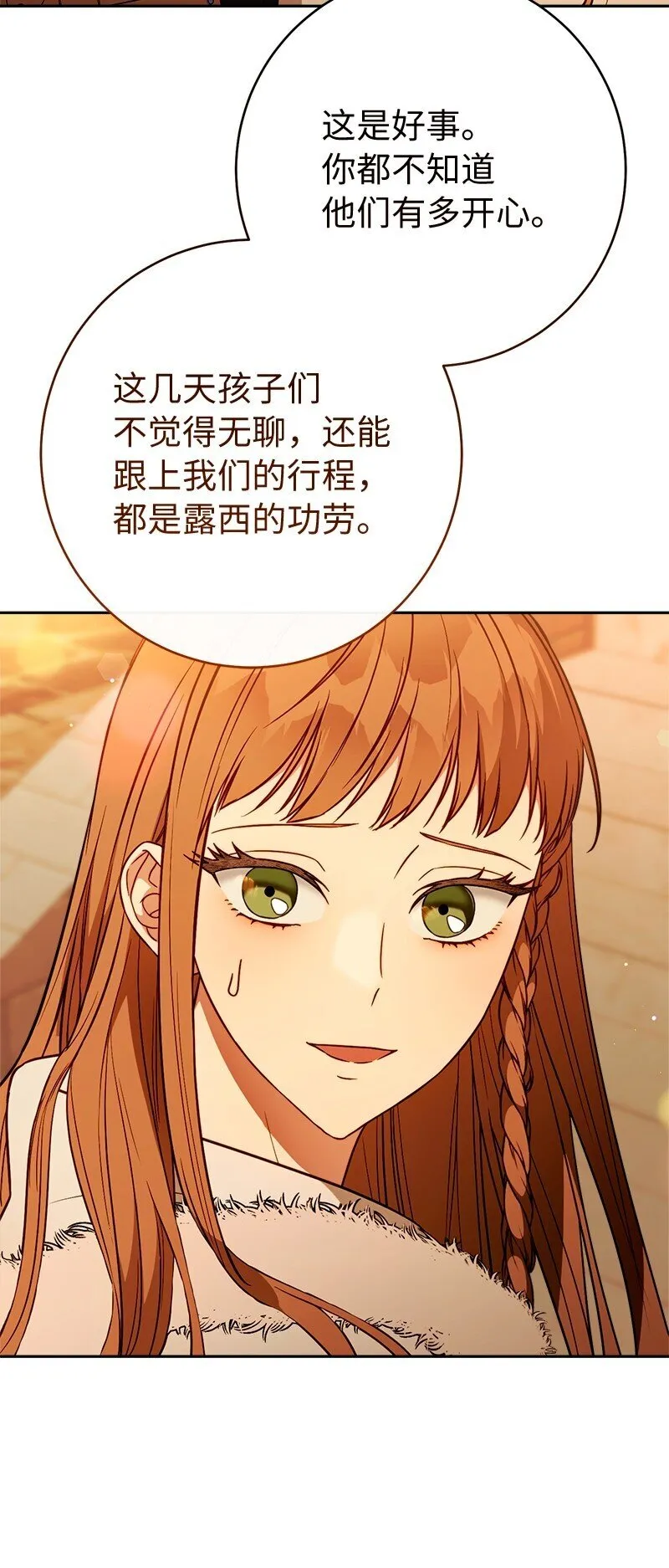 117 二人时光55