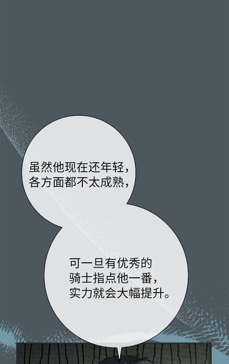 42 负伤与噩梦16
