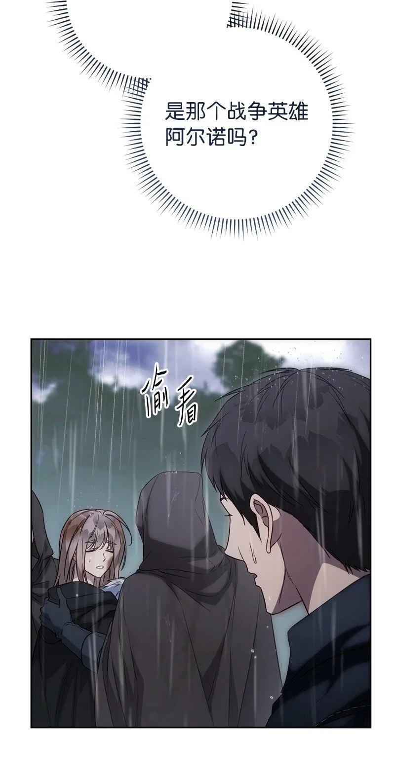 120 狩猎的智慧69