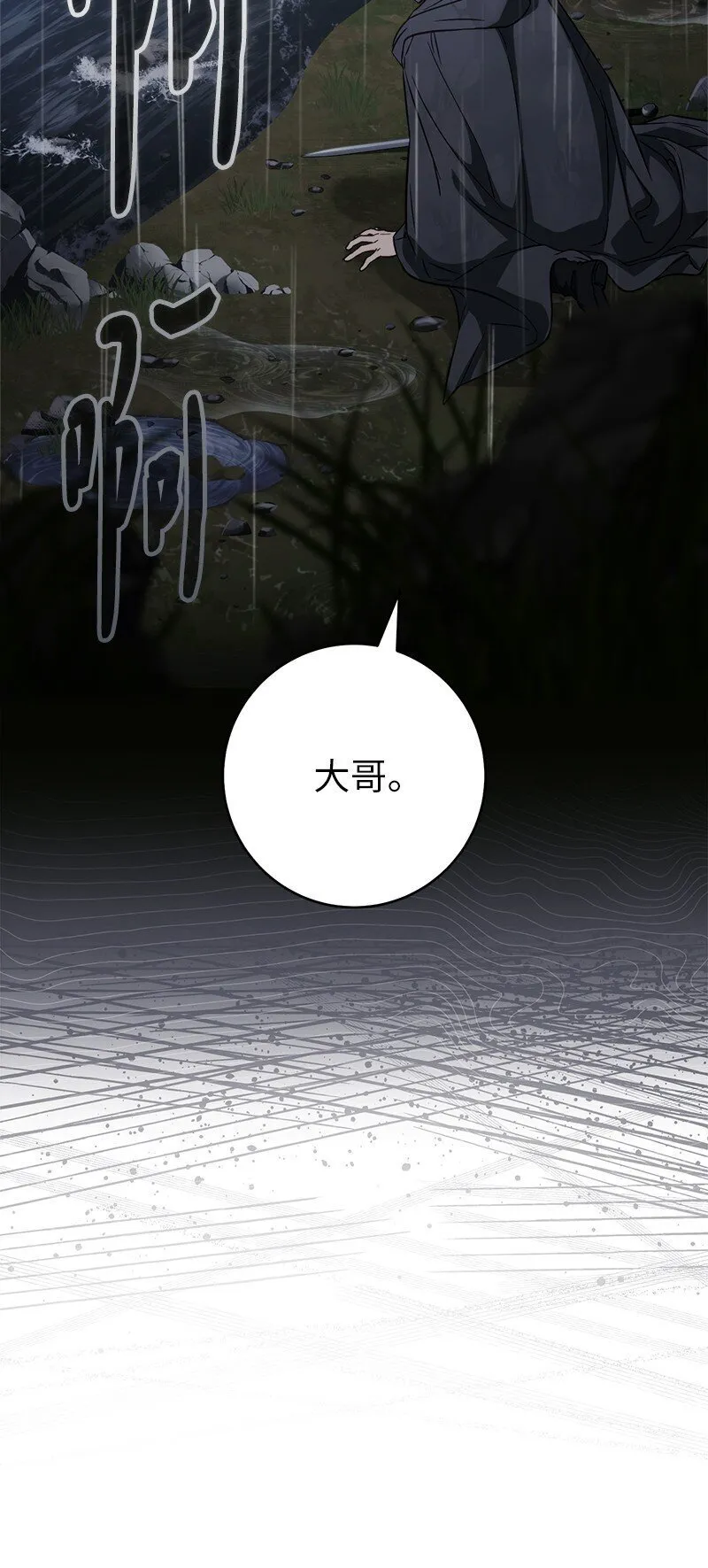 121 罗兰心中的悲愤59