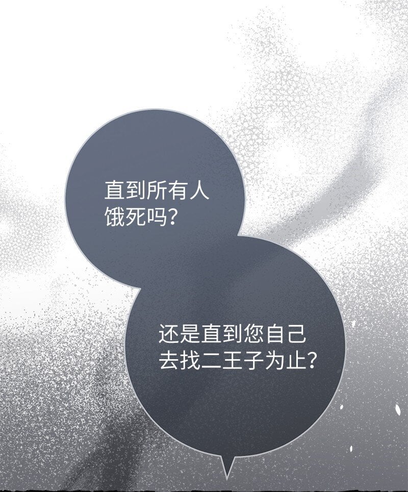 84 文森特的劝导77