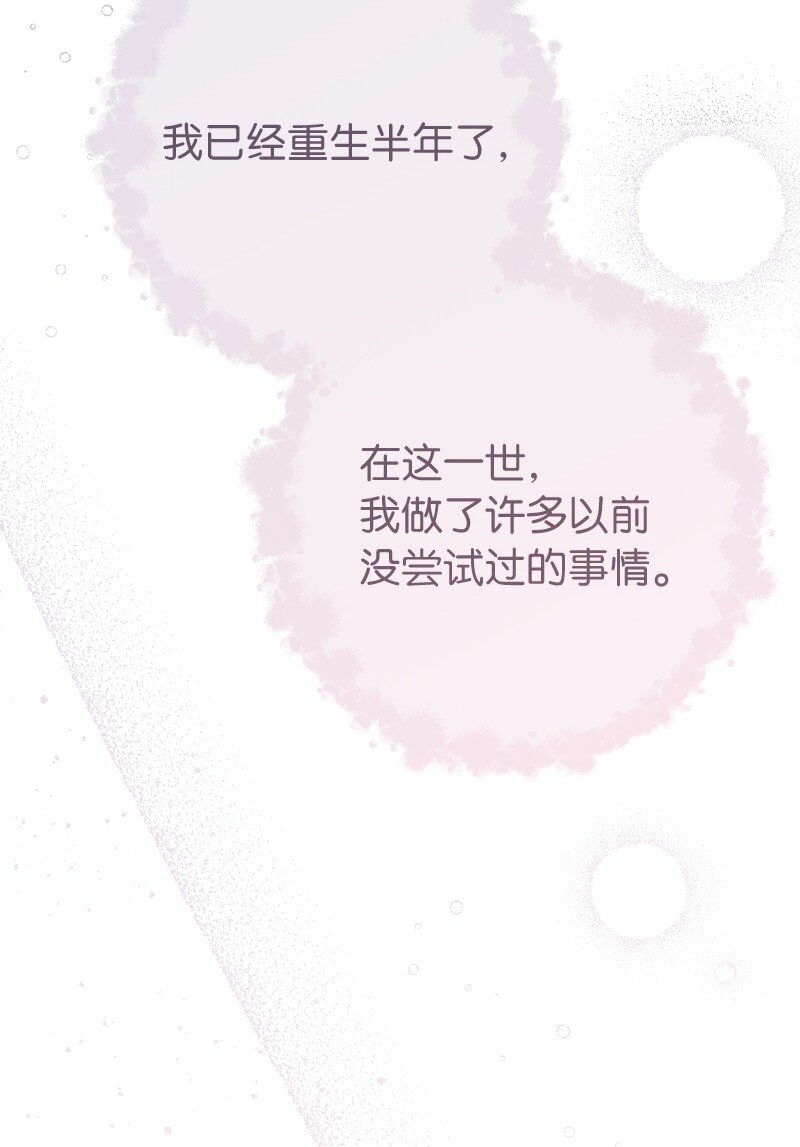 49 重获新生的原因42