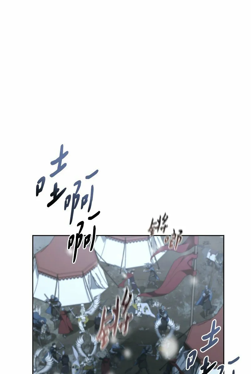 82 圣骑士团26