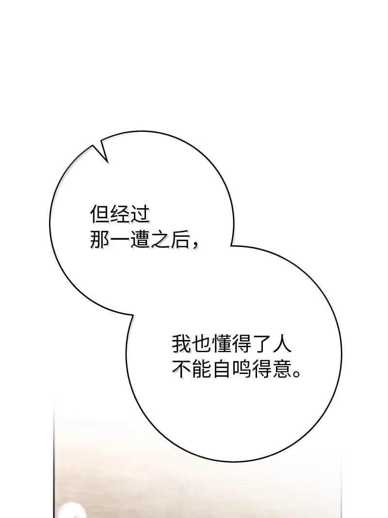 131 伊娃的身份65