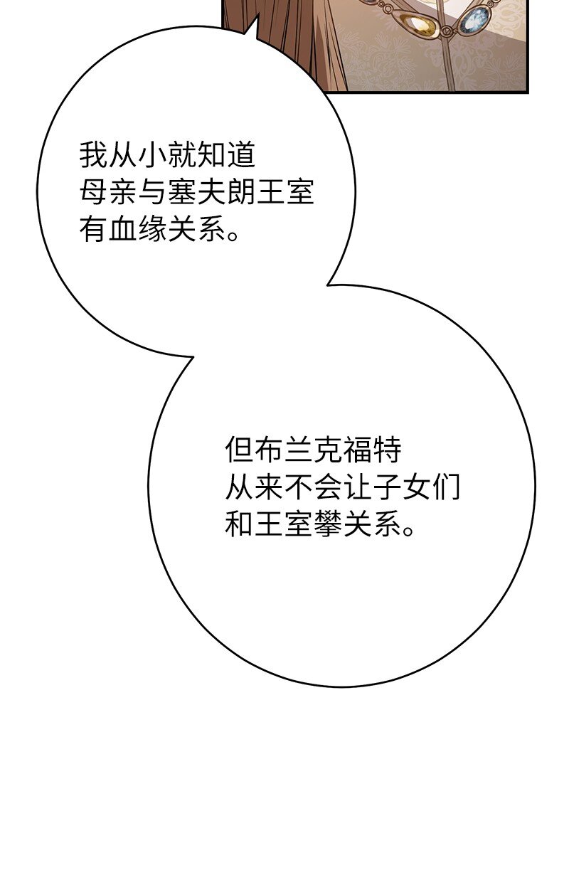 24 二王子的阴谋9