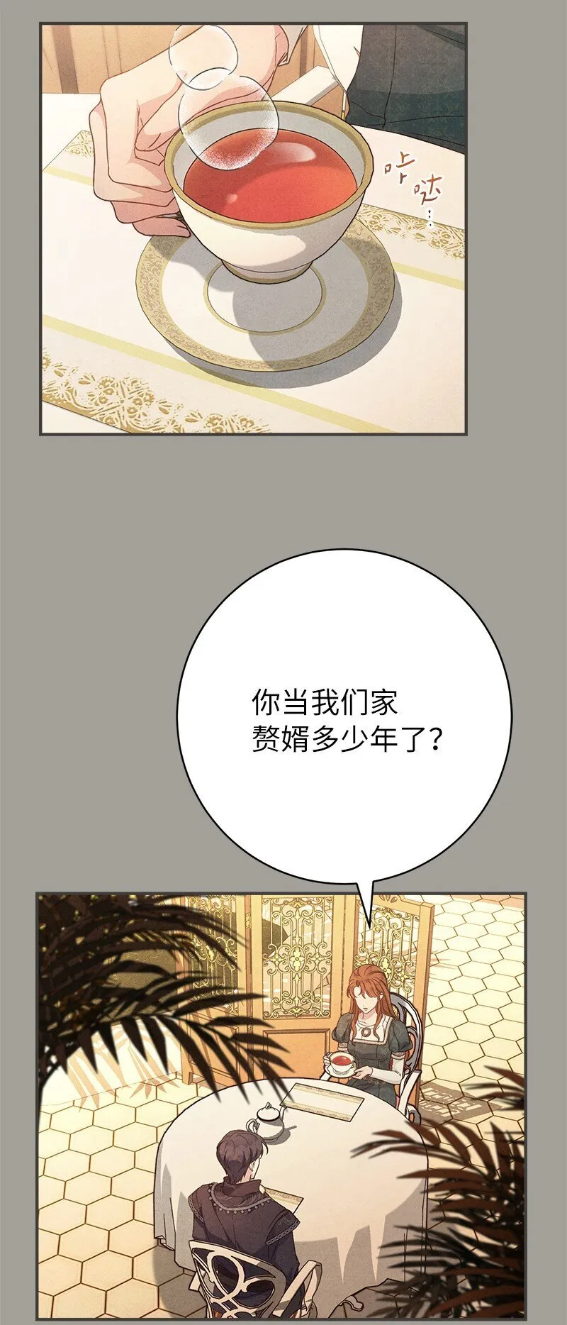 104 和我离婚吧44