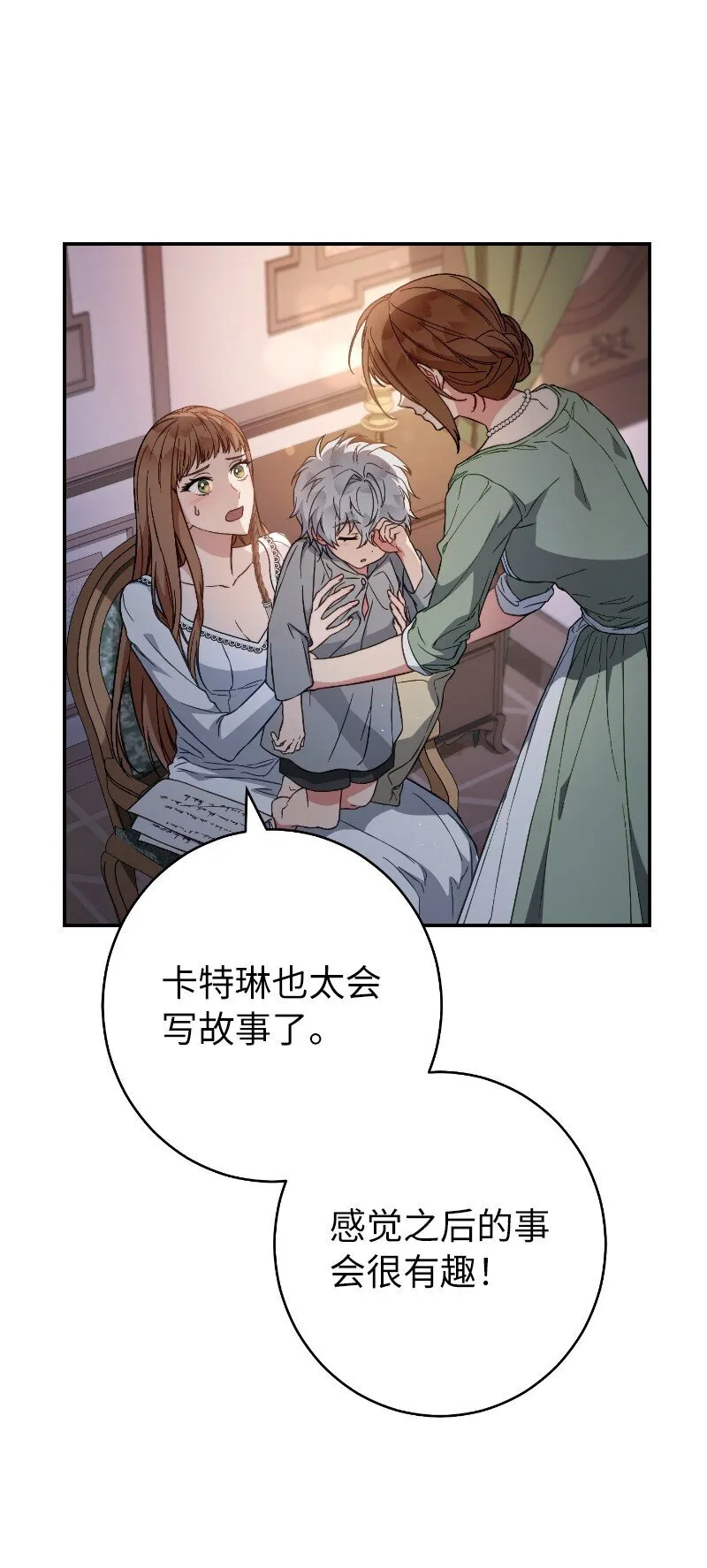 102 他的秘密9