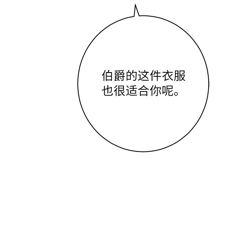 32 散步引风波56