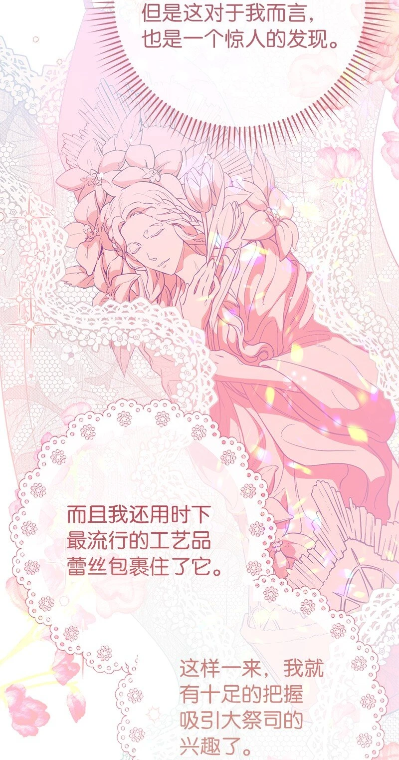 61 回到过去的奇迹85
