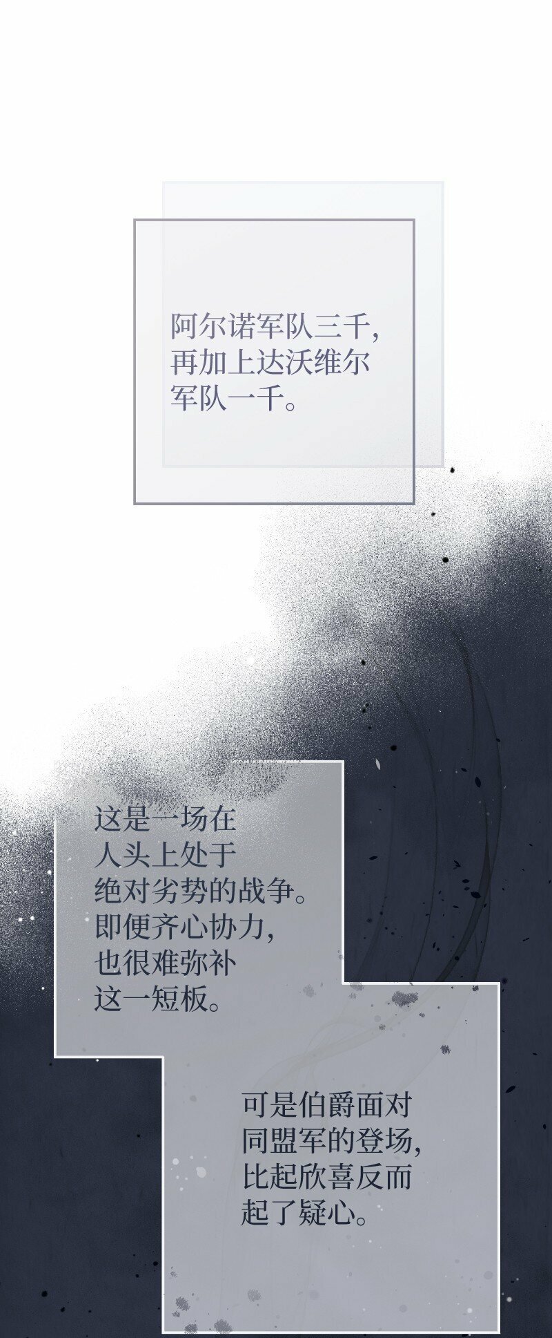 70 令人意外的援军100