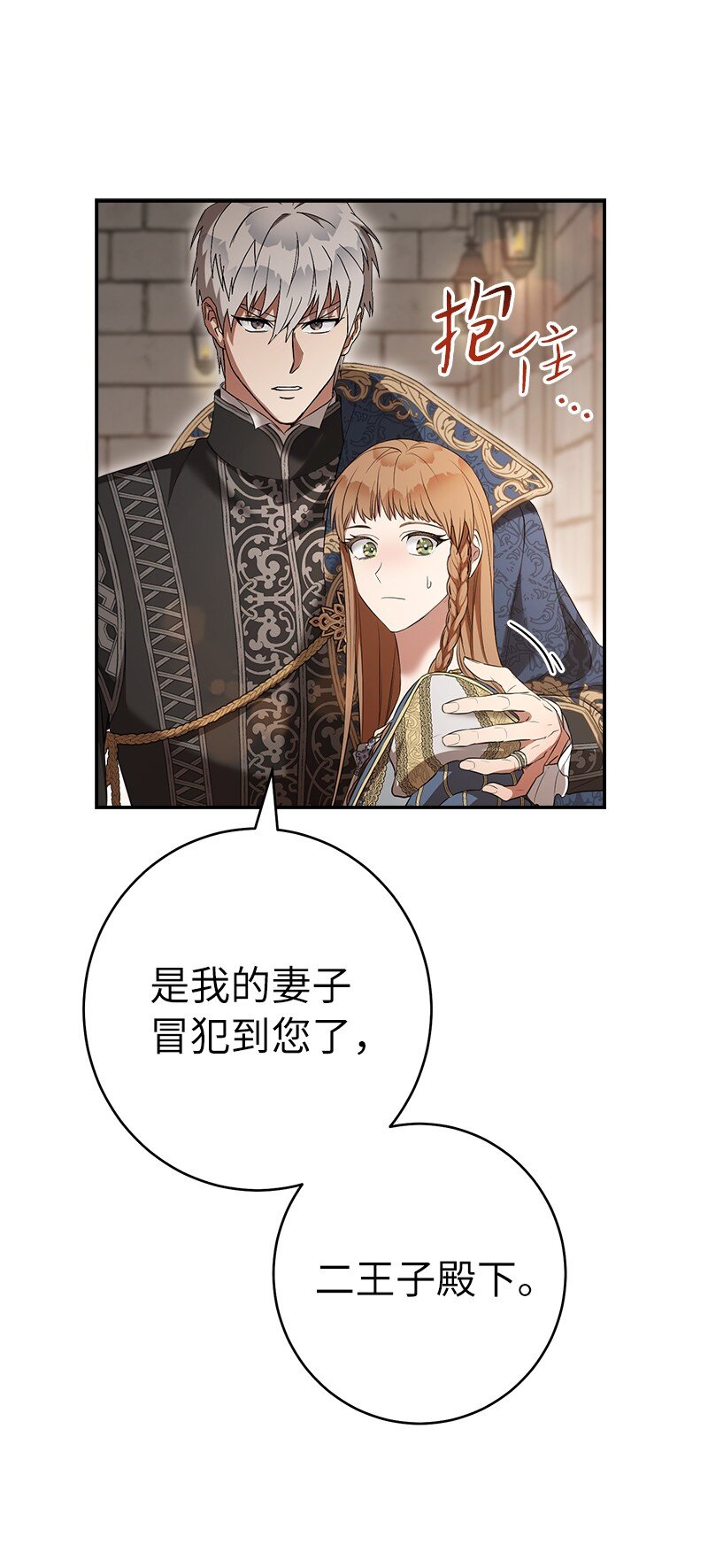 23 谒见陛下109