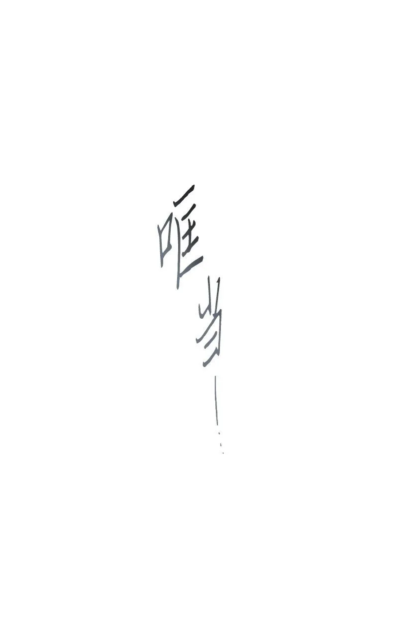 88 殉情79