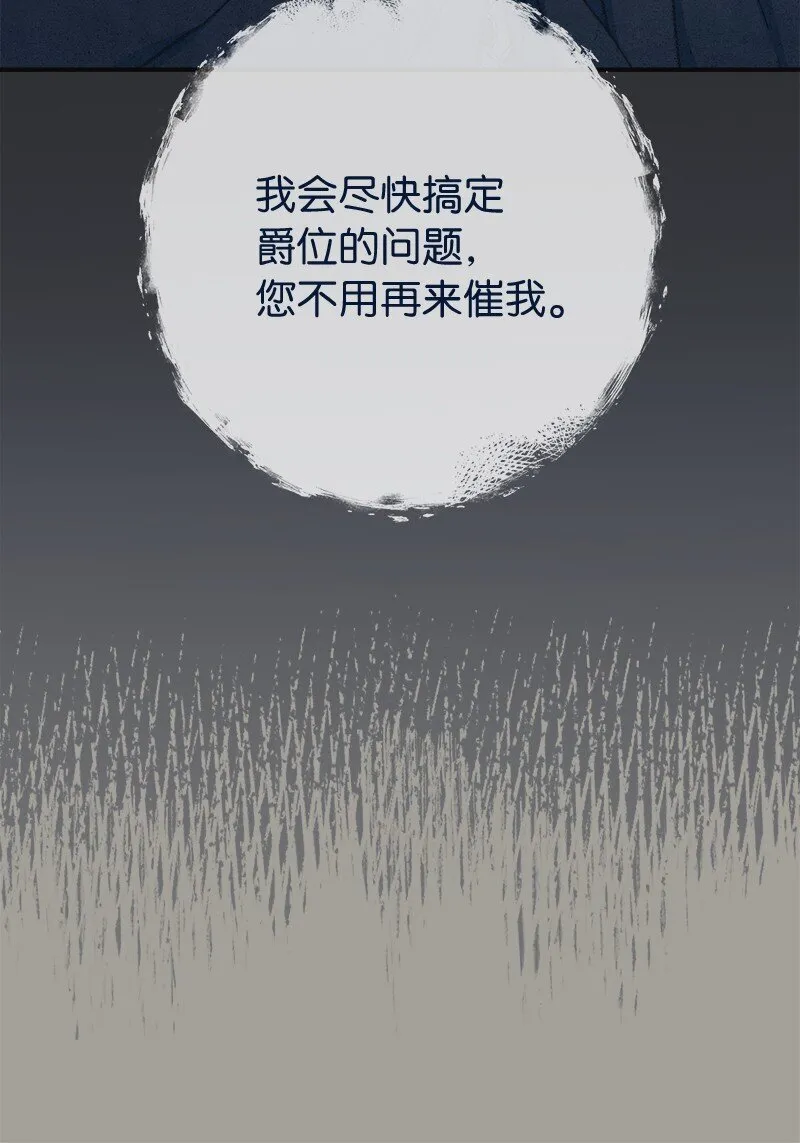 104 和我离婚吧7