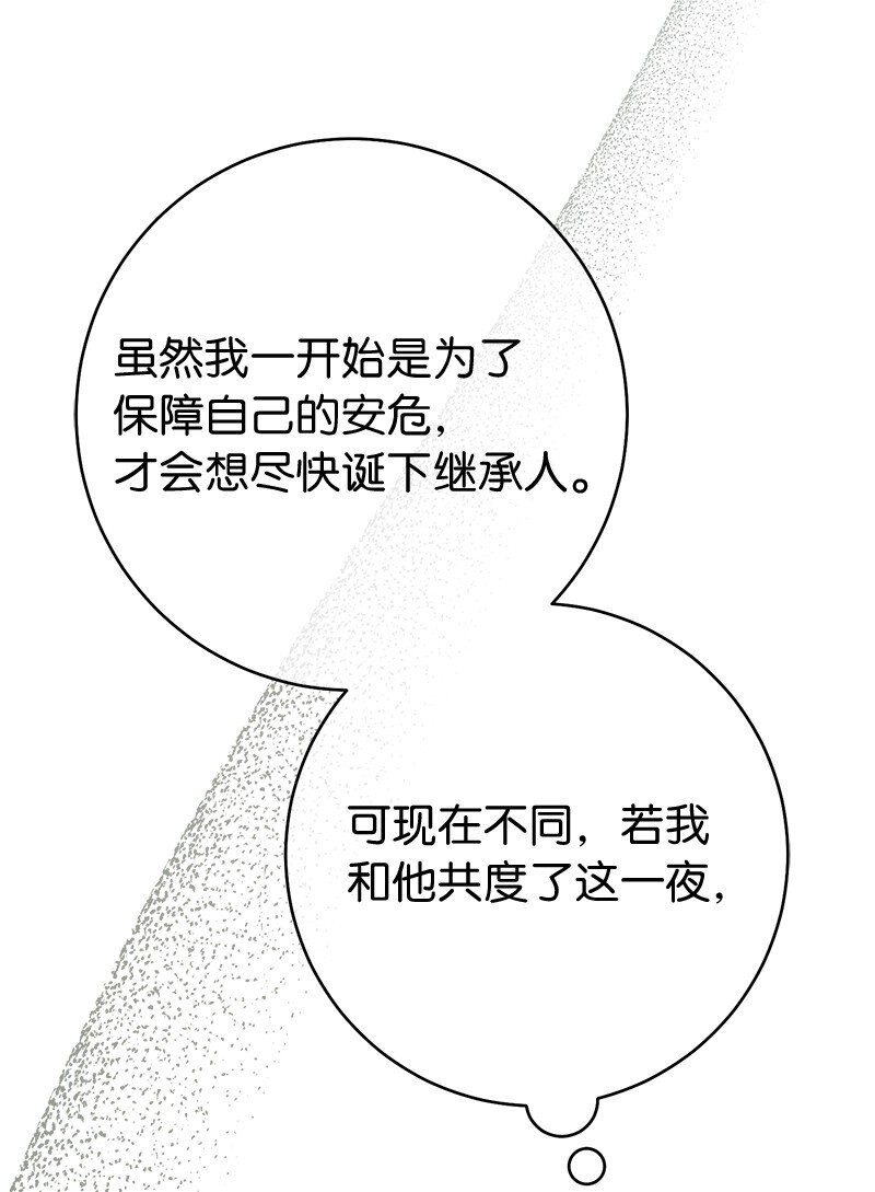 47 两颗躁动的心73