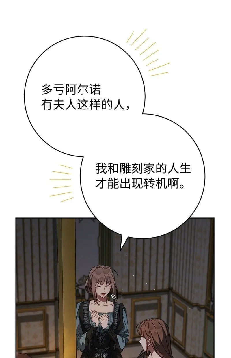 127 教廷的内应85