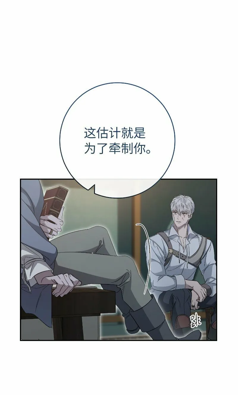 77 消失的头盔62