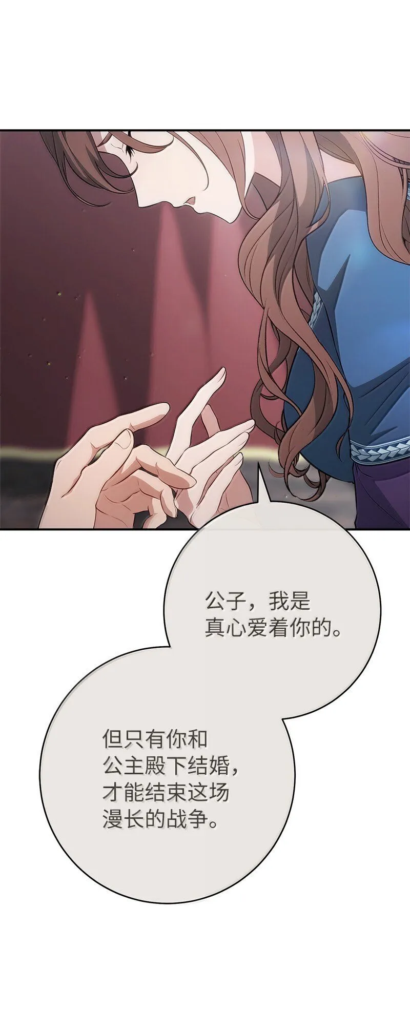 131 伊娃的身份5