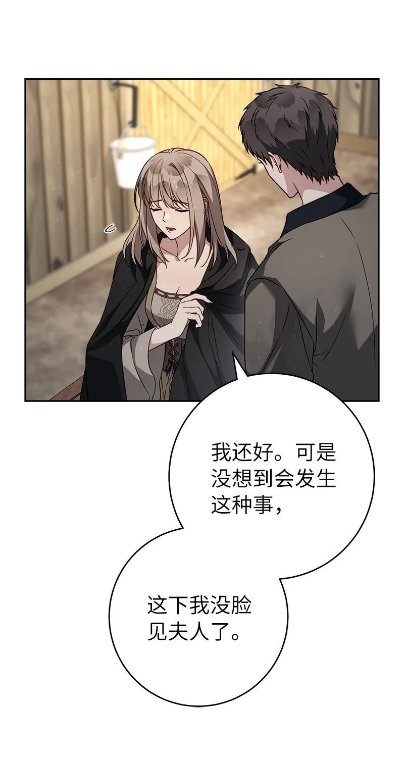 121 罗兰心中的悲愤63