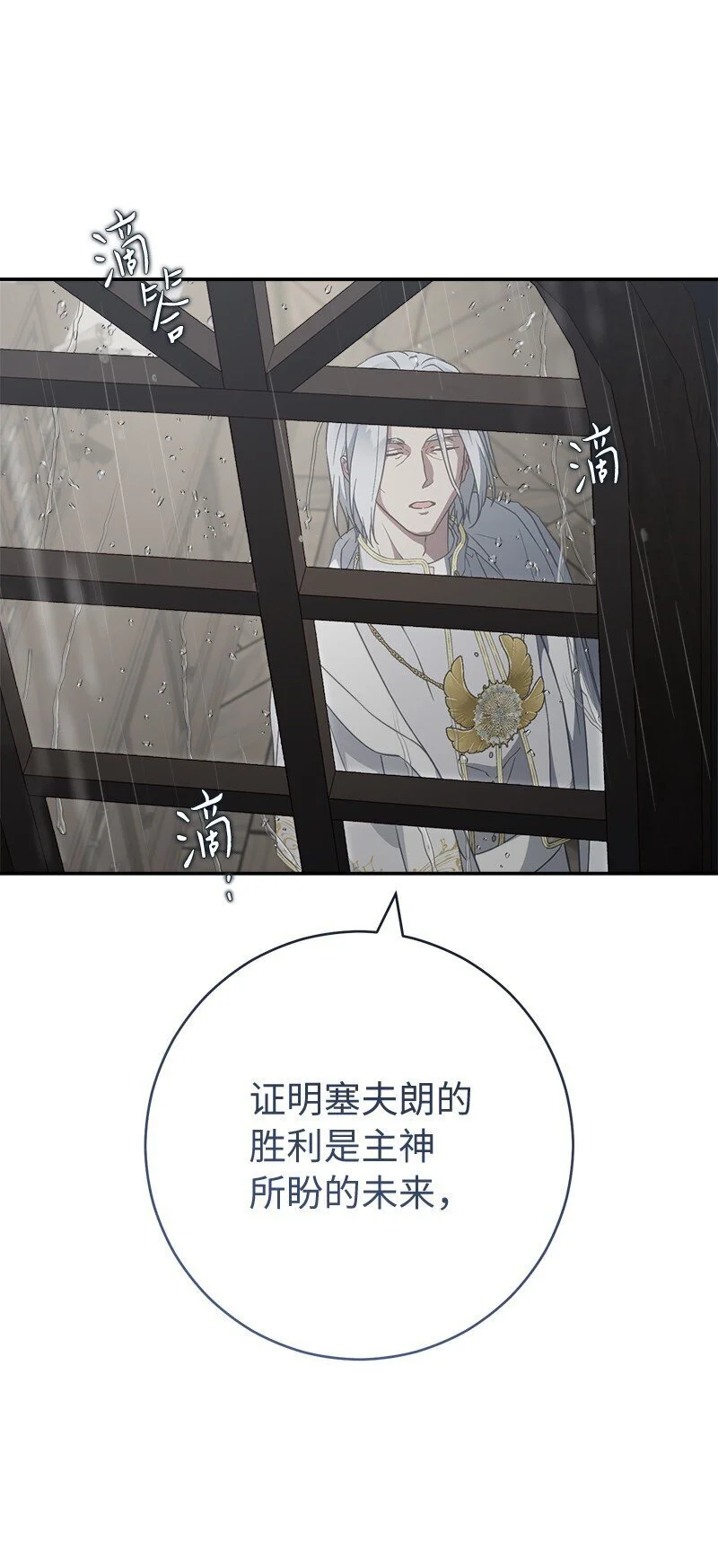 93 圣人的奇迹53