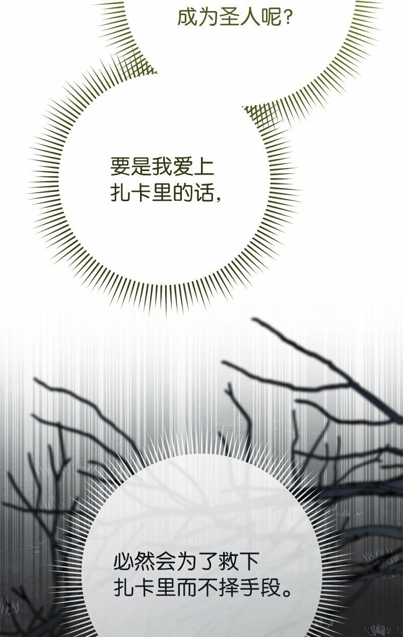 74 只有我能做的事73
