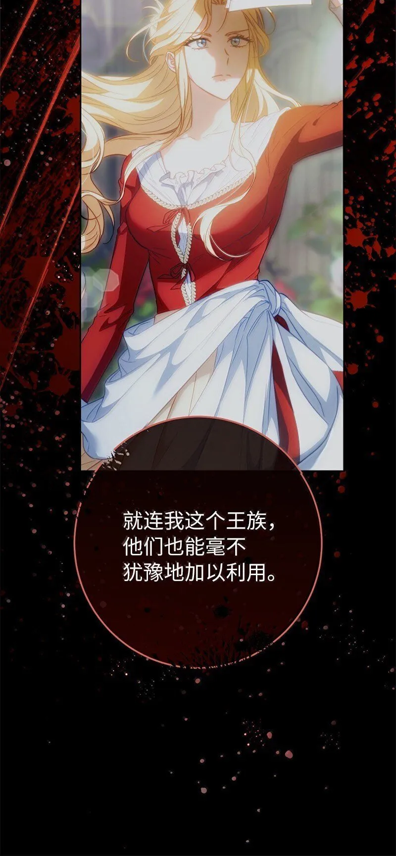 129 另有目的27