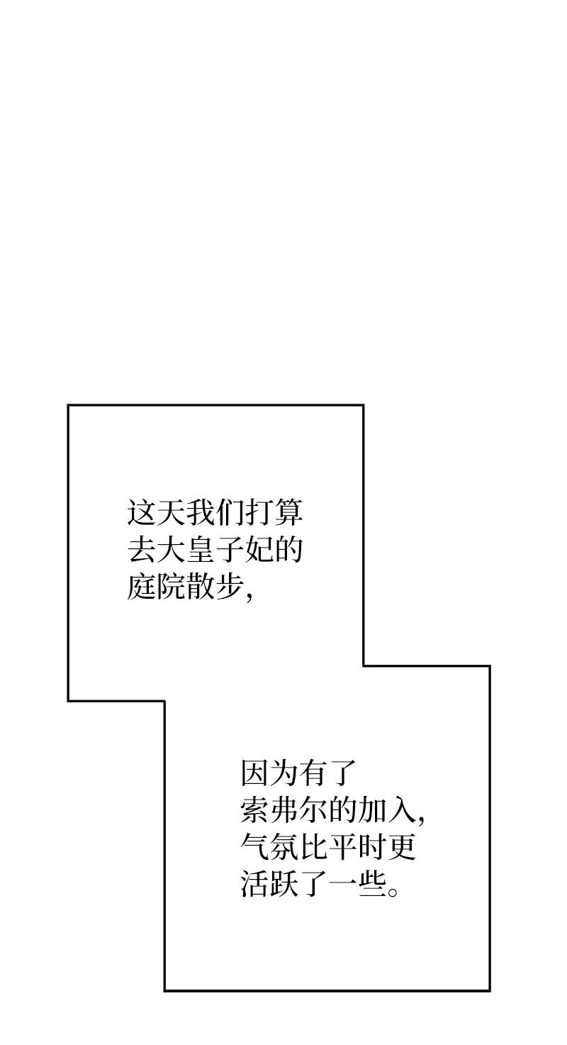 32 散步引风波59