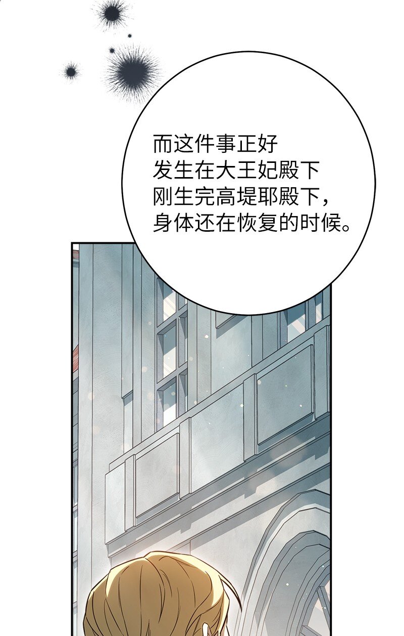 26 二王子的身世90
