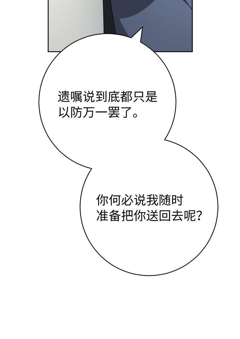 66 噩耗28