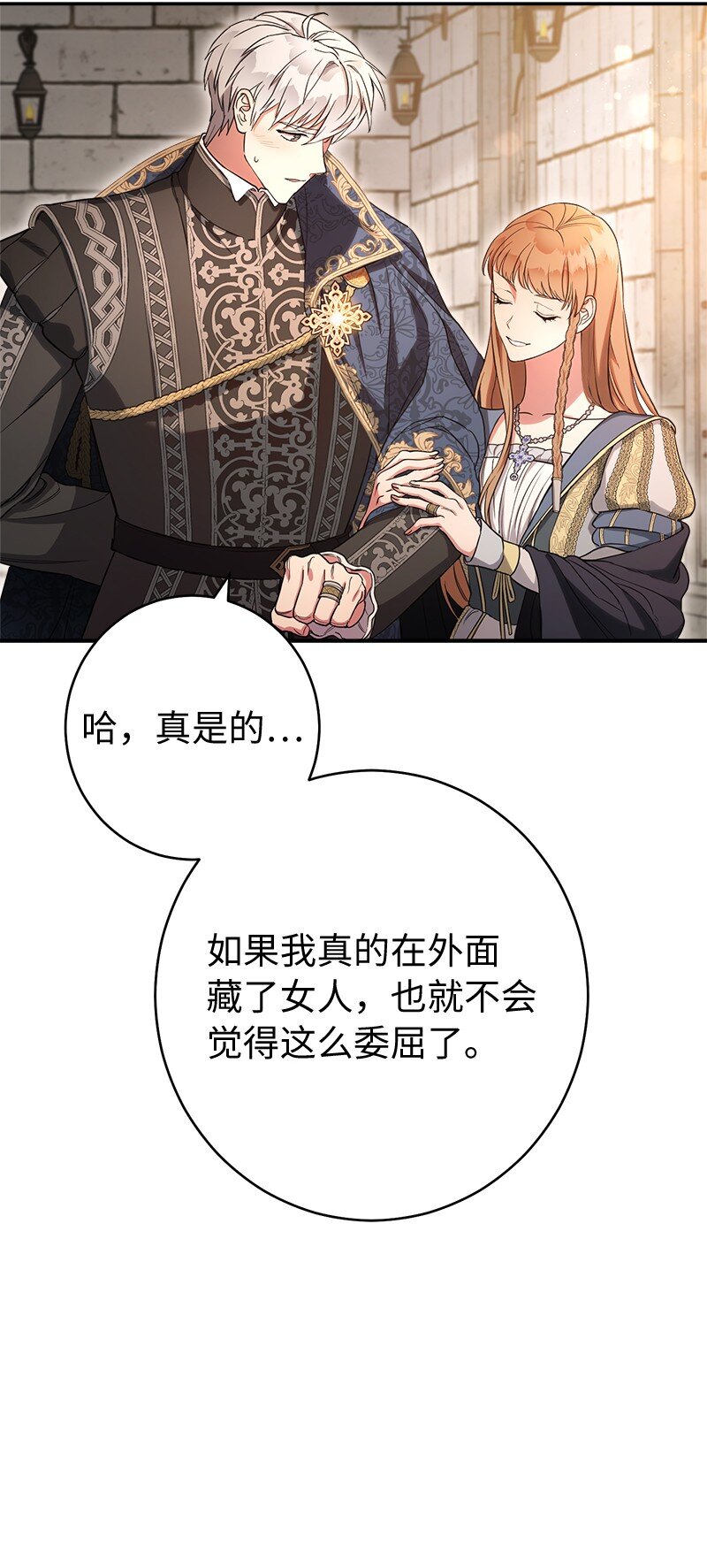 24 二王子的阴谋101