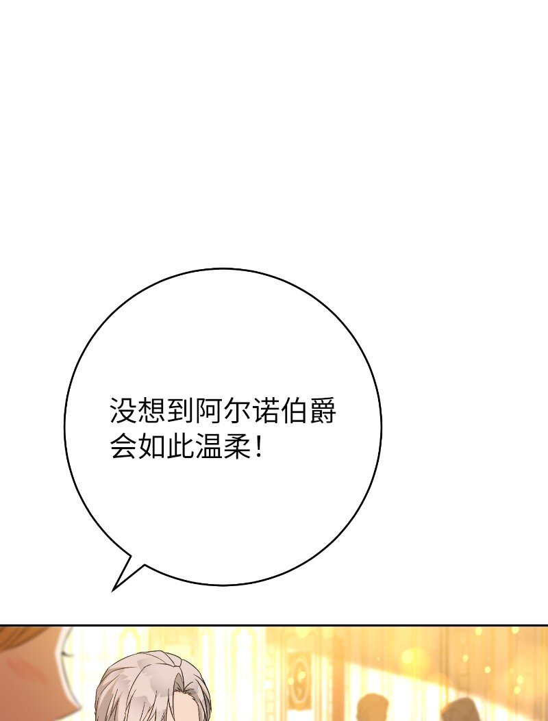 50 暗流涌动54