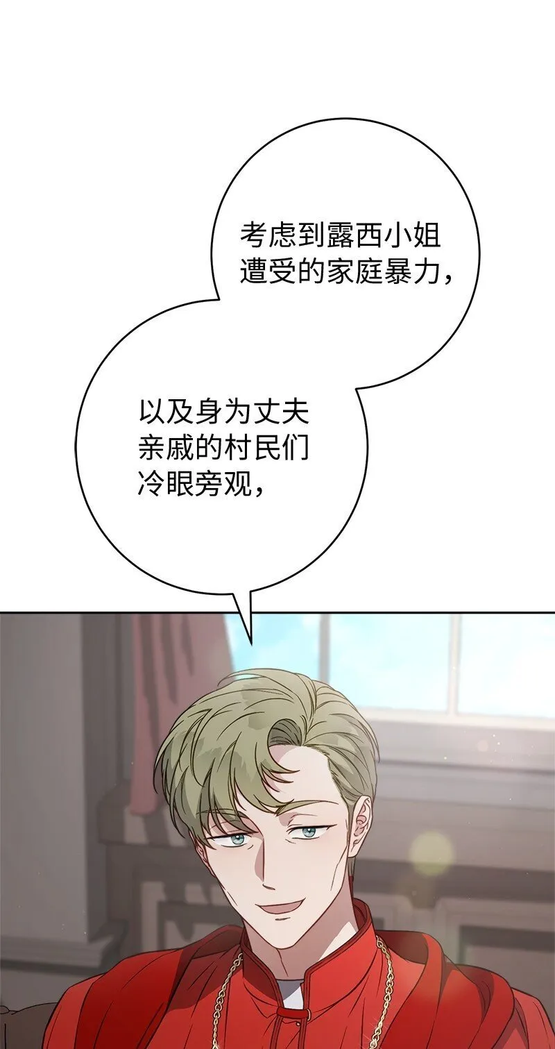 127 教廷的内应5