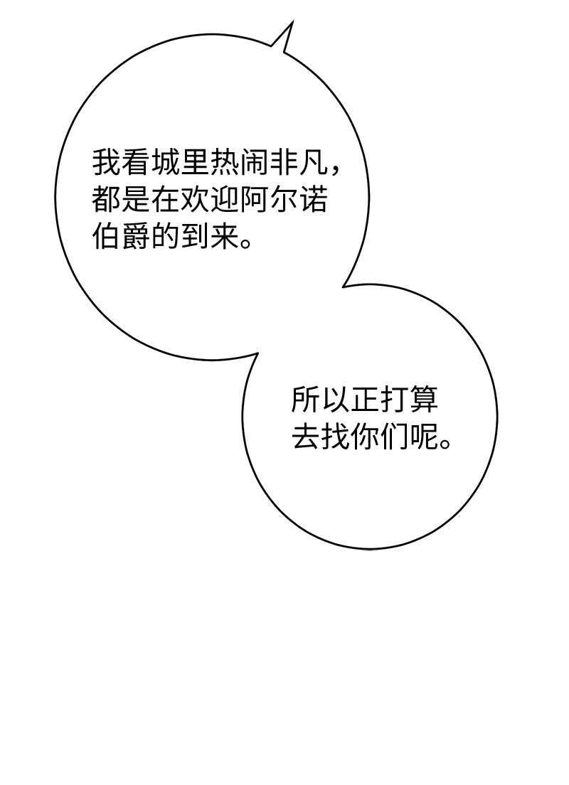 23 谒见陛下108