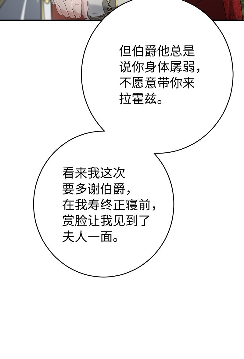 23 谒见陛下66