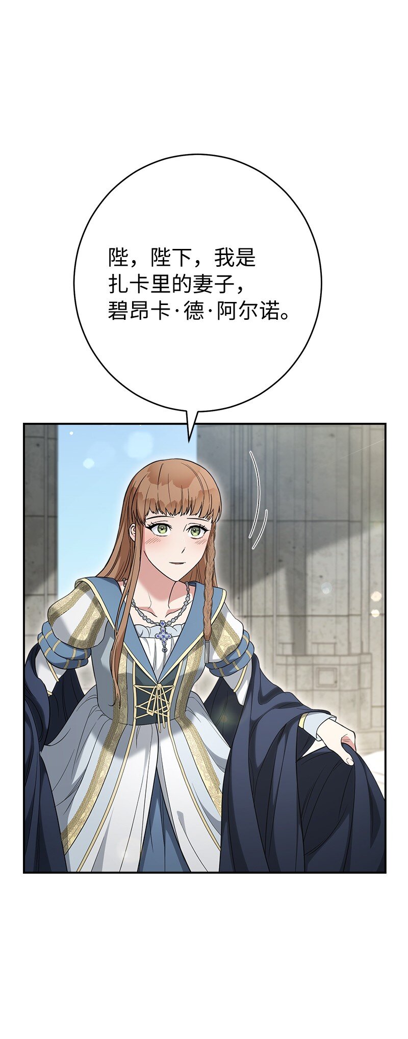 23 谒见陛下61