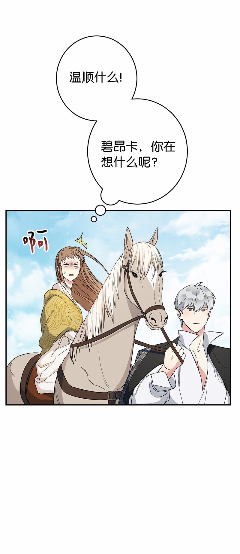 18 二人的距离48