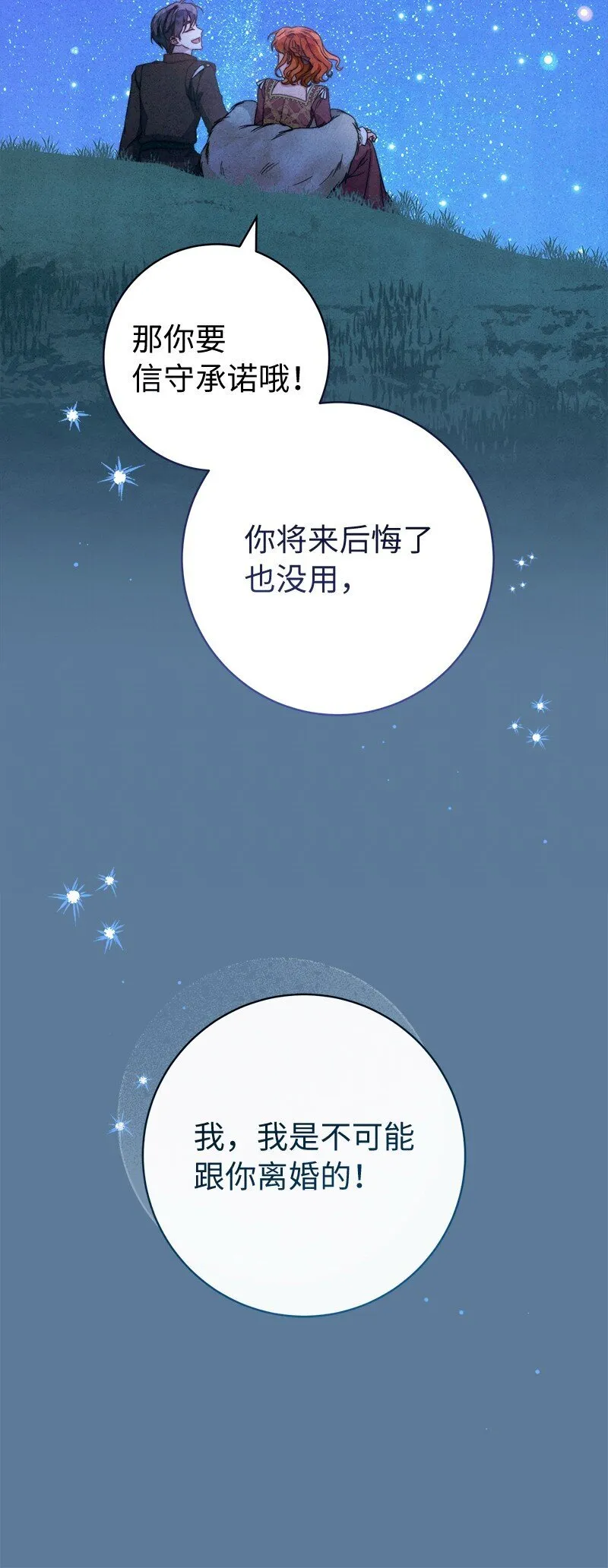 105 那个离婚男人心里苦17