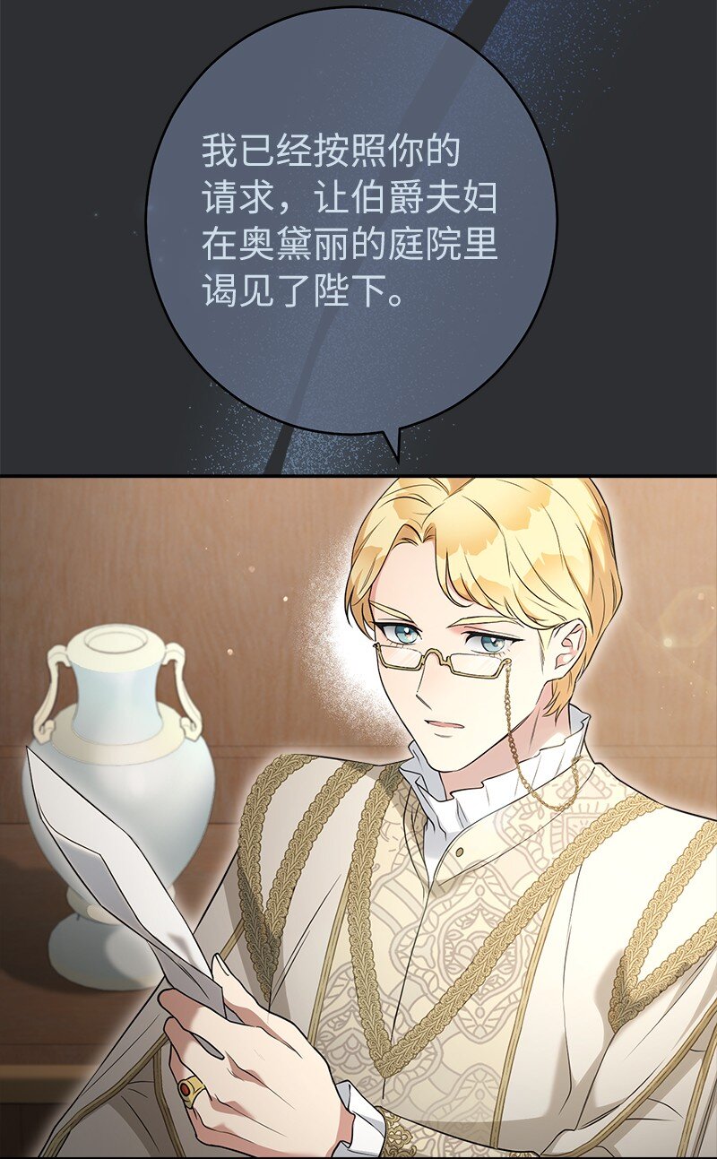 26 二王子的身世29