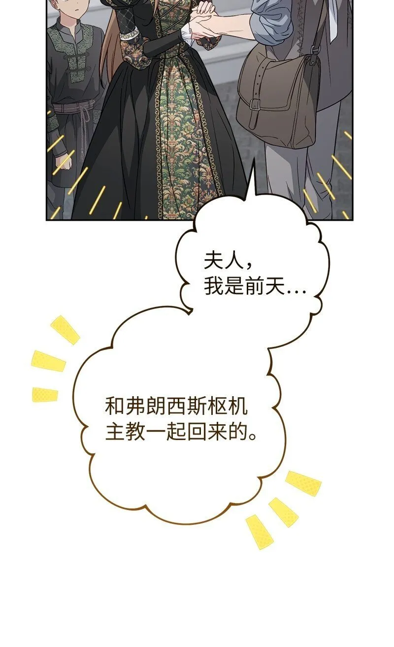 127 教廷的内应62
