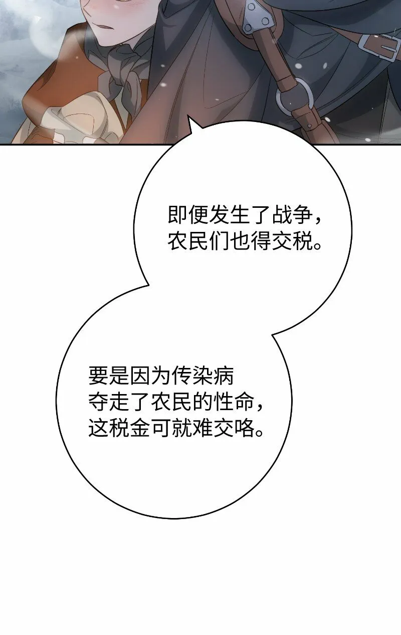 77 消失的头盔11
