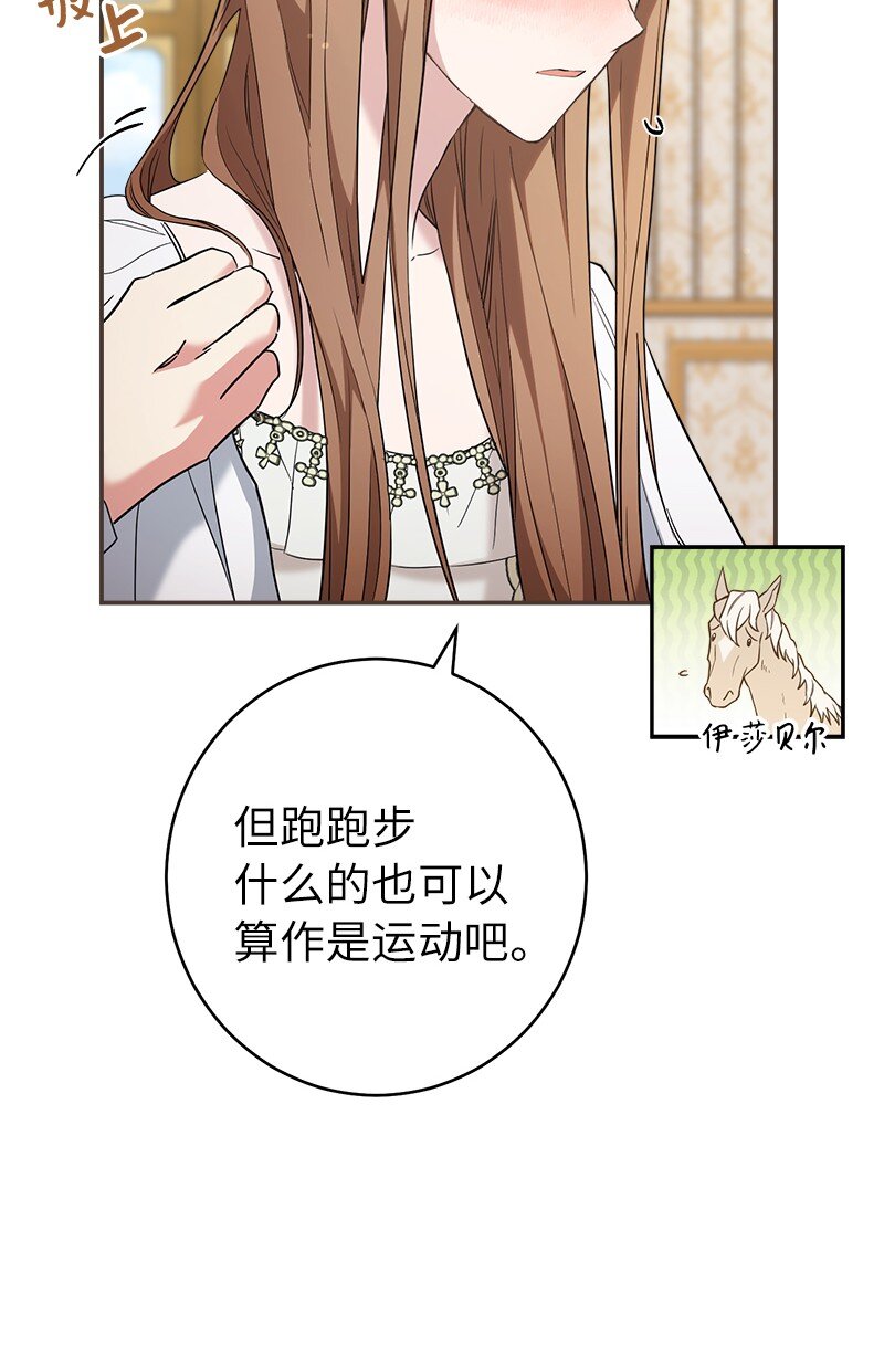 32 散步引风波19