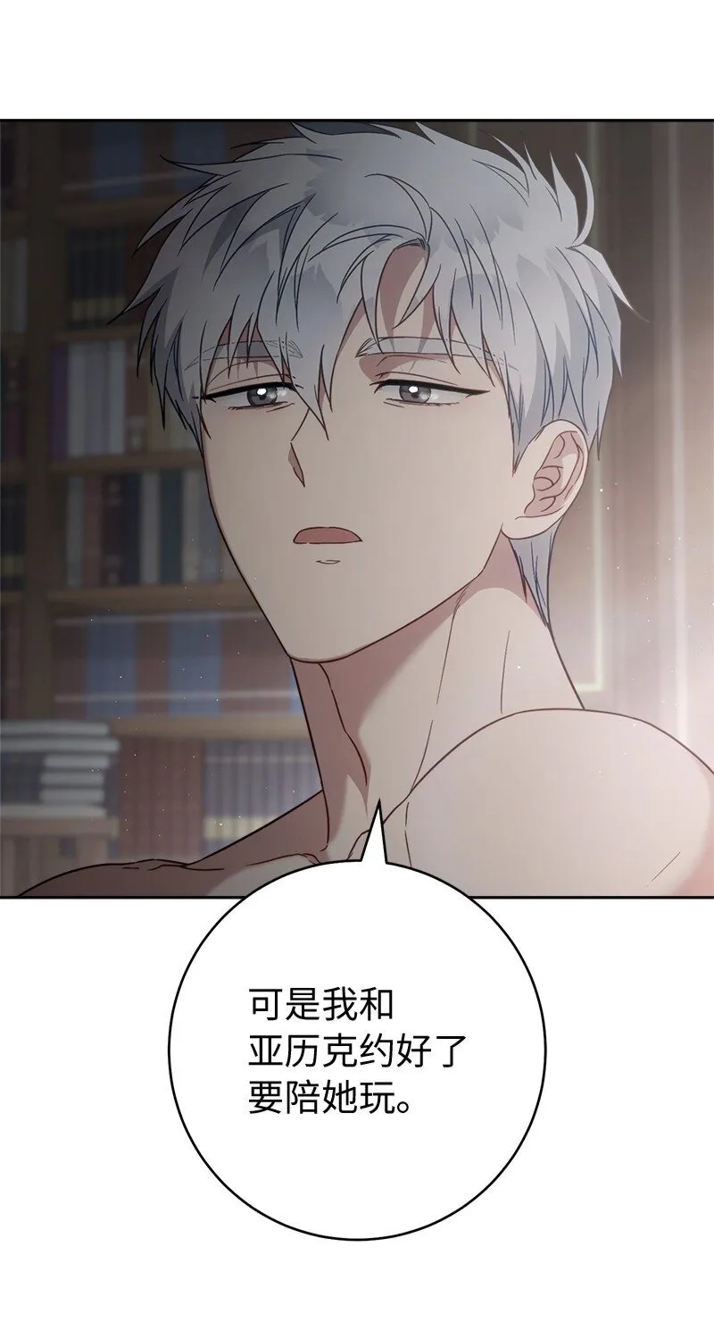 111 不开心的亚历克47