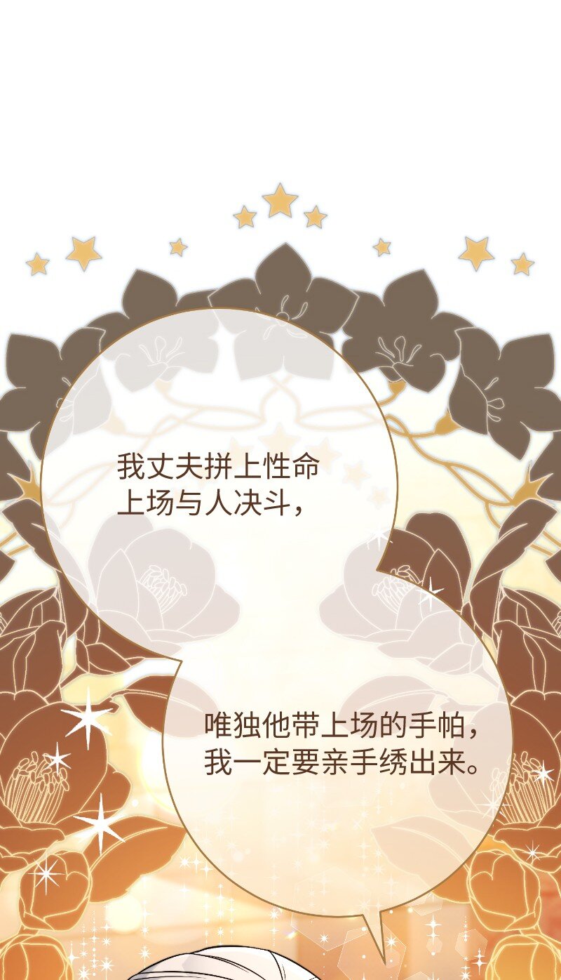 51 等鱼儿上钩82