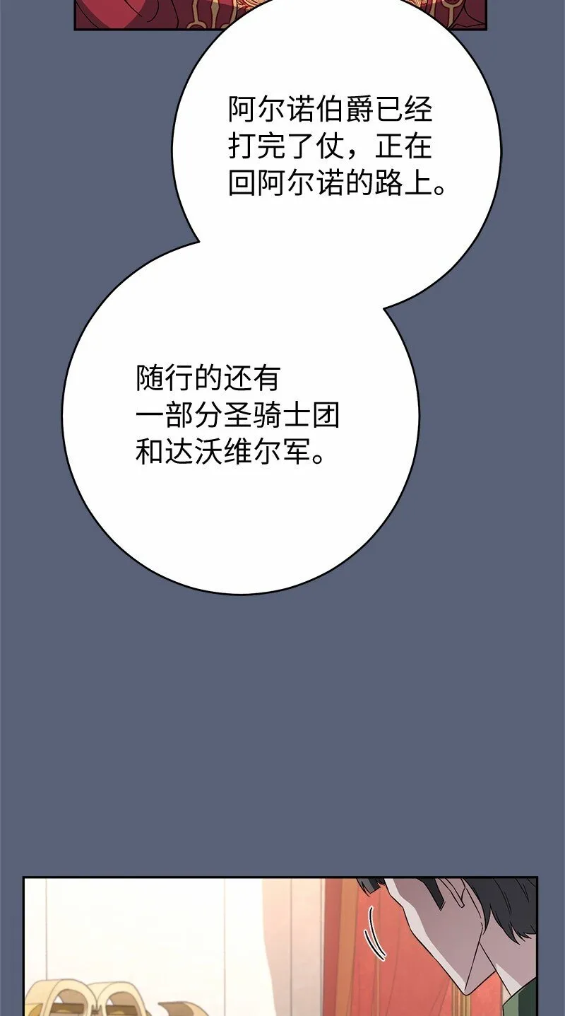 85 王位继承人86